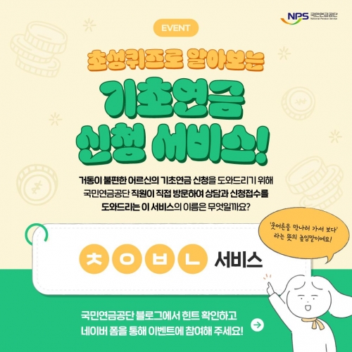 (사진제공=국민연금공단)