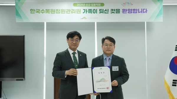 3월 31일 이규명 국립백두대간수목원장이 한국수목원정원관리원 대회의실에서 임용식 후 기념촬영을 하고 있다. (왼쪽 심상택 한국수목원정원관리원 이사장, 오른쪽 이규명 국립백두대간수목원장)