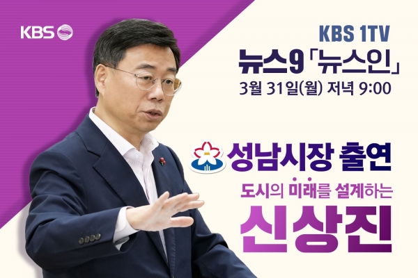 (사진제공=성남시)