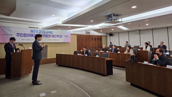 경기도교육청(교육감 임태희)이 3월 31일부터 이틀간 제8기 주민참여예산 자문위원을 대상으로 예산학교를 운영했다.