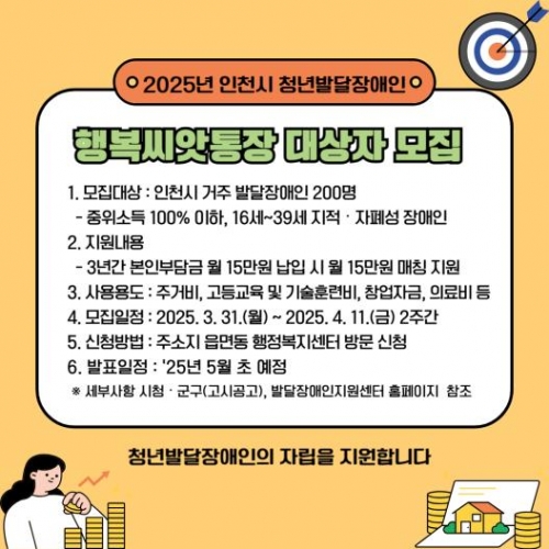 (사진제공=인천시)