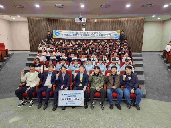인천대학교(총장 박종태)가 지난 3월 28일 인천대 송도캠퍼스 교수회관에서 2025년 운동경기부 출범식을 개최했다.