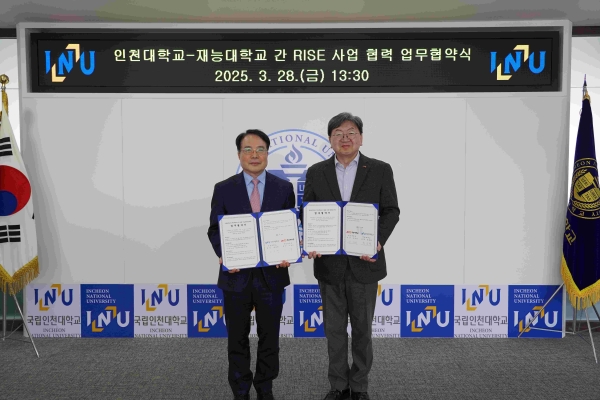 지난 3월 28일 인천대학교에서 인천대학교 박종태 총장과 재능대학교 이남식 총장 간 MOU를 체결했다.