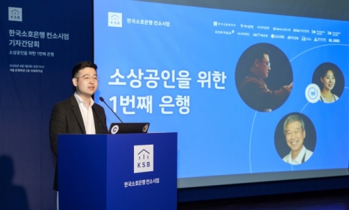 김동호 한국신용데이터(KCD) 대표가 1일 서울 중구 은행회관에서 '한국소호은행, 소상공인을 위한 첫번째 은행'을 주제로 개최한 기자간담회에서 발언하고 있다. [사진=한국소호은행]