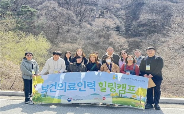 국민건강보험공단(건보공단)은 지난 3월 26일에서 27일 보건의료인력 및 병원 내 종사자 13명을 대상으로 힐링캠프를 개최했다.