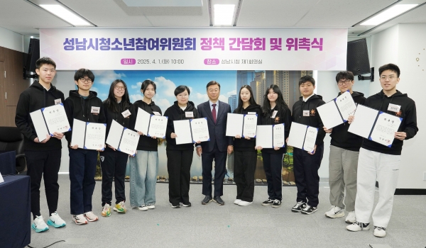 성남시는 4월 1일 시청 4층 제1회의실에서 제16기 청소년참여위원회 위원 13명에 대한 위촉식을 개최했다.