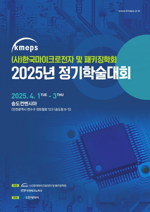 (사진제공=인천시)