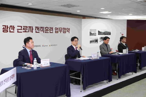 대한석탄공사(사장 김규환)와 고용노동부(장관 김문수), 강원특별자치도(도지사 김진태), 삼척시(시장 박상수)는 3월 31일 대한석탄공사 도계광업소에서 대한석탄공사 도계광업소 조기폐광과 관련해 탄광근로자 이직 및 전직 지원을 위한 '탄광근로자 이·전직 지원 업무협약'을 체결했다.