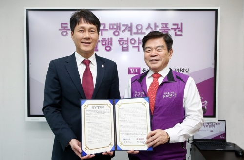 전성호(왼쪽) 신한은행 땡겨요사업단 본부장과 이필형 동대문구청장이 기념촬영을 하고 있다.[사진=신한은행]