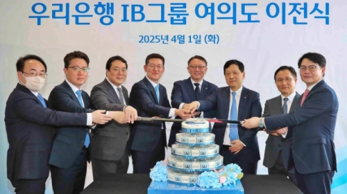 왼쪽부터 박일수 우리PE 전무, 한세룡 우리은행 업무지원그룹 부행장, 최승재 우리자산운용 대표, 이명수 우리은행 IB그룹 부행장, 정진완 우리은행장, 이정수 우리금융지주 전략부문 부사장, 남기천 우리투자증권 대표, 전현기 우리금융지주 성장지원부문 부사장이 우리은행 IB그룹 여의도 이전식에 참석해 기념촬영을 하고 있다. [사진=우리금융]