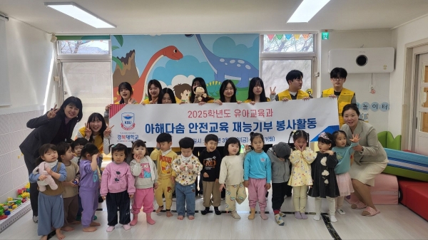 경복대학교 유아교육학과는 지난 2025년 3월 28일과 3월 31일 양일간 남양주시 시립다산지금어린이집과 시립별마루어린이집에서 지역 영유아 70여 명을 대상으로 '교통안전, 지진대피 안전, 소방안전'을 주제로 한 안전교육 봉사활동을 성황리에 진행했다.