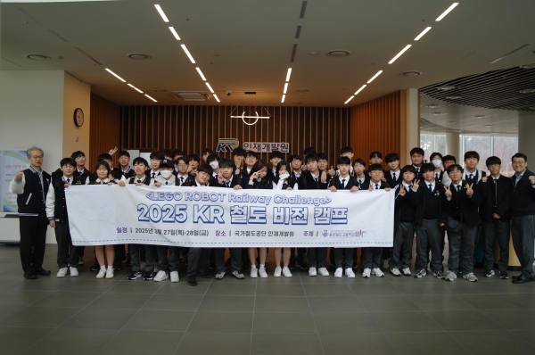 용산철도고등학교 교직원 및 학생들이 3월 28일 양양 인재개발원에서 '레일로 캠프' 완료 후 기념 촬영을 하고 있다. (사진제공=국가철도공단)