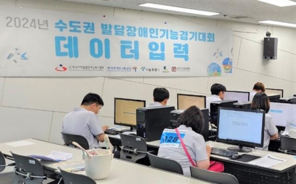2024 수도권 발달장애인기능경기대회(데이터입력 부문) 모습.(사진제공=한국장애인고용공단)