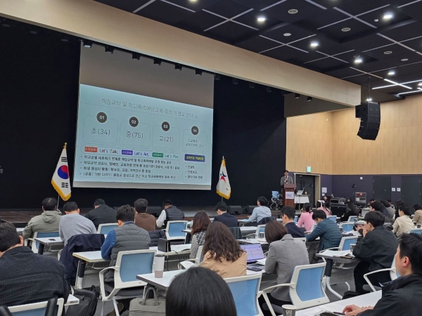 경기도교육청(교육감 임태희)이 2일 모든 학교 구성원의 평화로운 학교문화 확산을 위해 '2025 학교문화 책임 규약 운영 안내 설명회'를 개최했다.