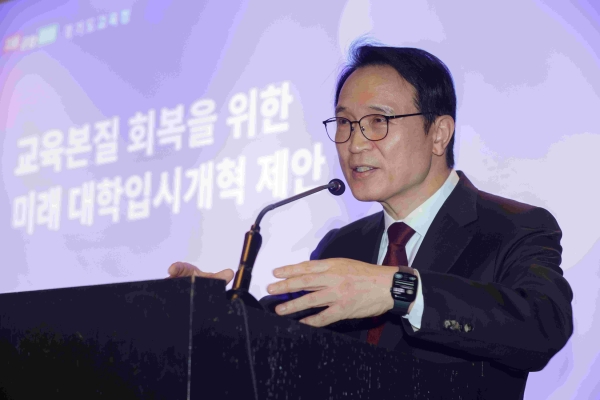 임태희 경기도교육감이 2일 서울 더플라자호텔에서 열린 한국대학교육협의회(회장 양오봉) 제269차 이사회에 참석해 '미래 대학입시 개혁안'을 대학과 공유하고 협력 방안을 논의했다.