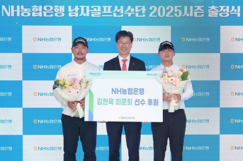 NH농협은행 강태영 은행장(가운데)이 지난 2일 서울 중구 농협은행 본사에서 최준희(왼쪽)· 김현욱 선수(오른쪽)와 메인스폰서 계약을 체결했다. [사진=NH농협은행]