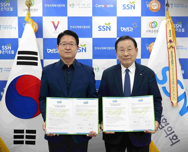 (주)지엠더블유글로벌 대표와 김성이 한국사회복지협의회장이 업무협약 체결 후 기념촬영을 하고 있다.