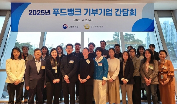 푸드뱅크 기부기업 및 글로벌푸드뱅킹네트워크 아시아태평양지역 관계자들이 간담회를 마치고 기념촬영을 하고 있다.(사진제공=한국사회복지협의회)