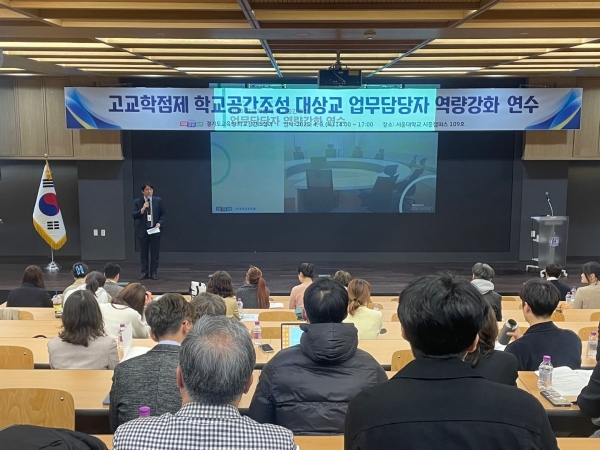 경기도교육청(교육감 임태희)이 3일 서울대학교 시흥캠퍼스에서 2025년 고교학점제 학교공간조성 대상교 역량 강화 연수를 진행했다.