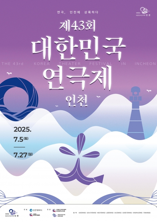 (사진제공=인천시)