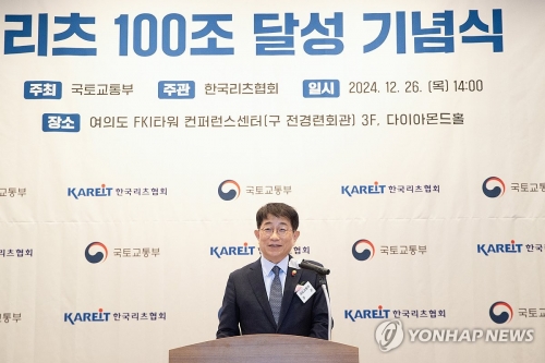 지난해 말 박상우 국토부 장관이 리츠 자산 100조원 달성 기념행사에서 축사를 하고 있다.[연합]
