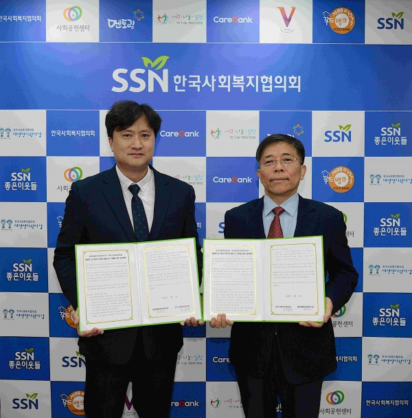 조남권 한국사회복지협의회 사무총장과 박정식 중앙장애인권익옹호기관 관장이 협약서에 날인 후 기념촬영을 하고 있다.