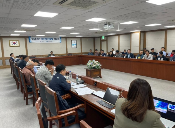 2024년 경남 찾아가는 수산부산물법 설명회 모습(사진제공=한국어촌어항공단)