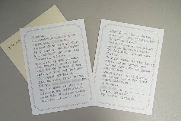 성남시 북한이탈주민 공무원의 편지.