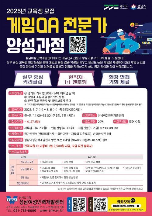 (사진제공=성남시)