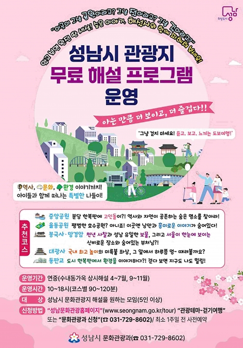 (사진제공=성남시)