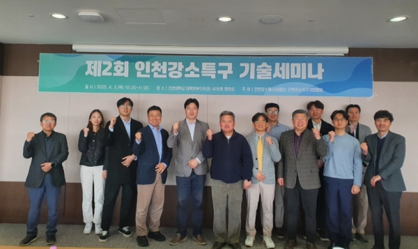 국립인천대학교 인천강소연구개발특구사업단은 4월 3일 인천대학교 본관 4층 회의실에서 '폐어망 자원화 기술개발 동향 및 사업화 방안 마련'을 주제로 '제2회 인천강소특구 기술세미나'를 개최했다.