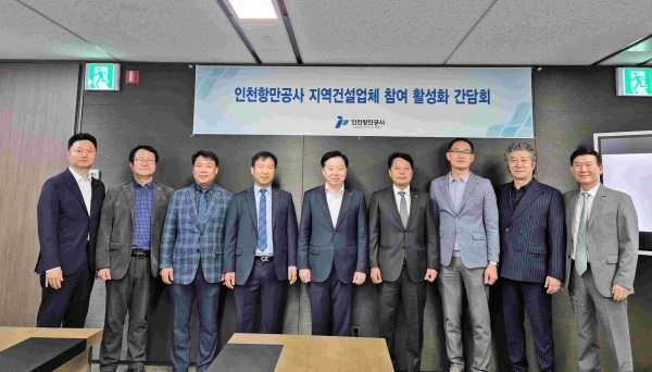 한국전기공사협회와 함께 간담회를 마치고 기념촬영을 하고 있다.(사진제공=인천항만공사)