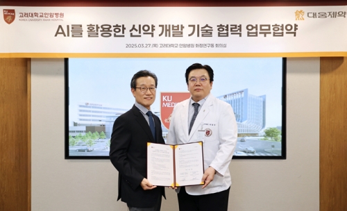 박준석 대웅제약 신약센터장(왼쪽)과 박범진 고려대학교 안암병원 연구부원장이 MOU 체결 후 기념 촬영을 하고 있다.