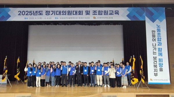 보건복지부공무원노동조합 정기대의원대회 및 지부 출범식 현장에서 정승문 위원장을 비롯해 참석자들이 함께 기념촬영을 하고 있다.(사진제공=보건복지부공무원노동조합)