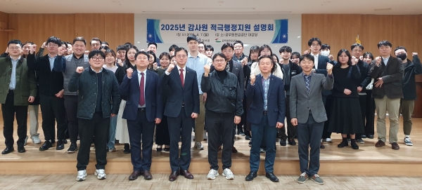 공무원연금공단(상임감사 문성유) 감사실은 지난 4월 7일 제주도 공무원연금공단 본사에서 감사원 적극행정공공감사지원관실을 초청해 공직사회 적극행정 확산을 위한 설명회를 개최했다.