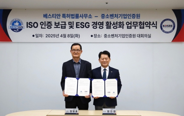 중소벤처기업인증원 엄진엽 원장(오른쪽)과 국제특허법률사무소 정병홍 대표 변리사가가 업무협약 체결 후 함께 기념촬영을 하고 있다.
