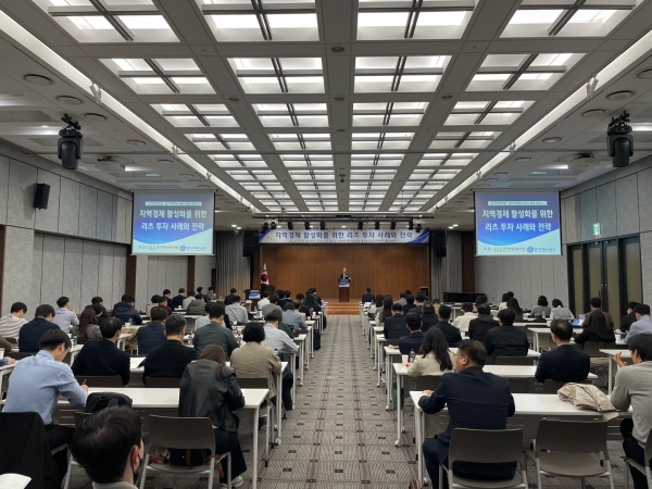 경기주택도시공사(GH)는 8일 서울 중구 명동 은행회관에서 한국경제학회와 공동으로 '지역경제 활성화를 위한 리츠(REITs·부동산투자회사) 투자사례와 전략'이라는 주제로 세미나를 개최했다.