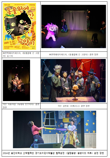 (사진제공=경기문화재단 경기도어린이박물관)