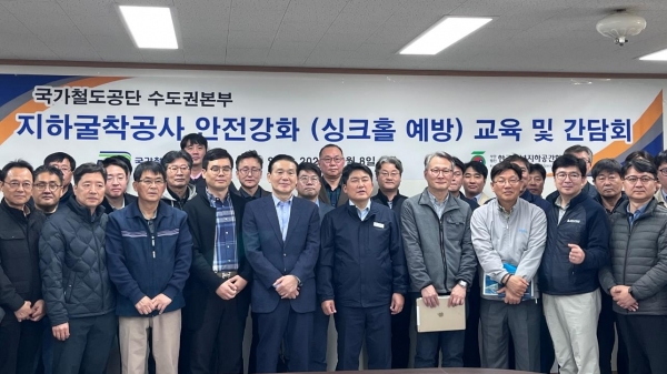 국가철도공단 수도권본부 및 협력사가 함께 8일 인덕원∼동탄 복선전철 현장 사무소에서 철도터널건설 관리역량 강화 간담회를 시행한 후 기념촬영을 하고 있다.