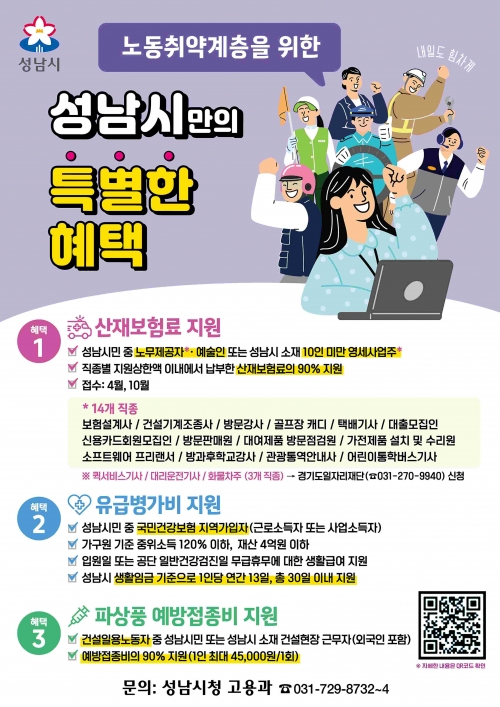 (사진제공=성남시)