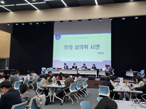 경기도교육청(교육감 임태희)이 학교폭력 사안 처리의 공정성․신뢰성 제고와 업무 담당자의 심의 운영 전문성 강화를 위한 '케이스 스터디 워크숍(Case Study workshop)'을 개최했다.