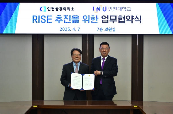 인천대학교(총장 박종태)와 인천상공회의소(회장 박주봉)는 지난 4월 7일 인천상공회의소에서 지역기업의 지속 가능한 발전과 산학협력 활성화를 위한 업무협약을 체결했다.