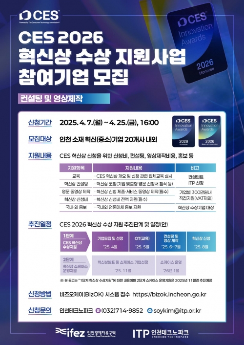 (사진제공=인천경제청)
