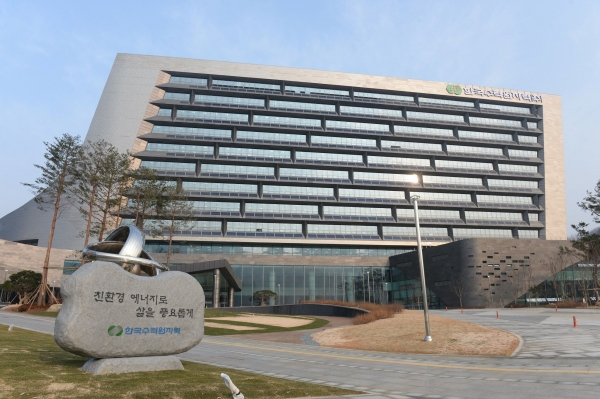 한국수력원자력(한수원)