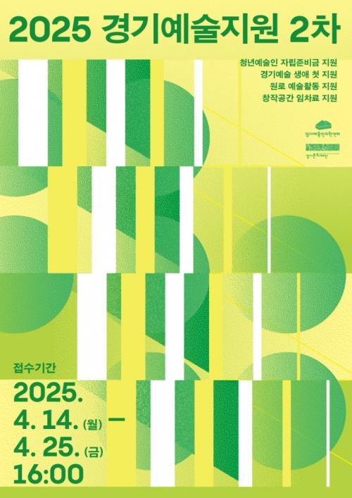 (사진제공=경기문화재단)