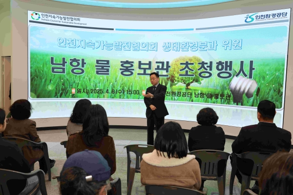 김성훈 인천환경공단 이사장이 환영 인사를 하고 있다.