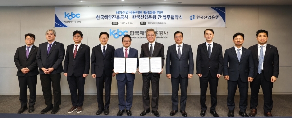 안병길 한국해양진흥공사 사장(왼쪽에서 5번째)과 강석훈 한국산업은행 회장(왼쪽에서 6번째)을 비롯한 주요 참석자가 한국해양진흥공사 본사에서 개최된「해양산업 금융지원 활성화를 위한 업무협약식」에서 기념 촬영을 하고 있다.