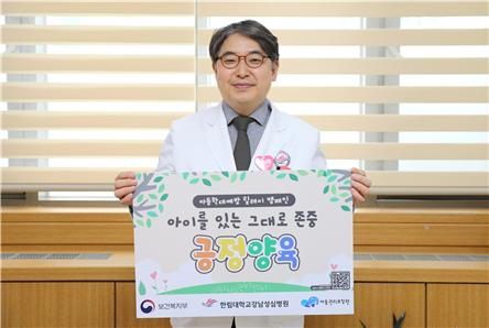 한림대학교강남성심병원 이동진 병원장