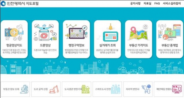 '인천광역시 지도포털' 메인 화면