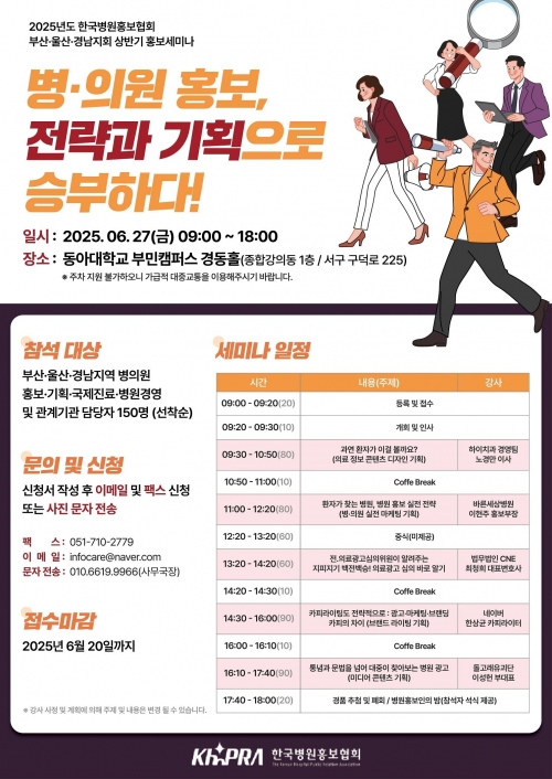 (사진제공=한국병원홍보협회)